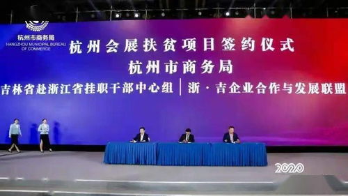 新技術(shù) 新設(shè)備 新服務(wù) 2020第十二屆中國(guó)杭州城市會(huì)展發(fā)展大會(huì)引領(lǐng)行業(yè)未來